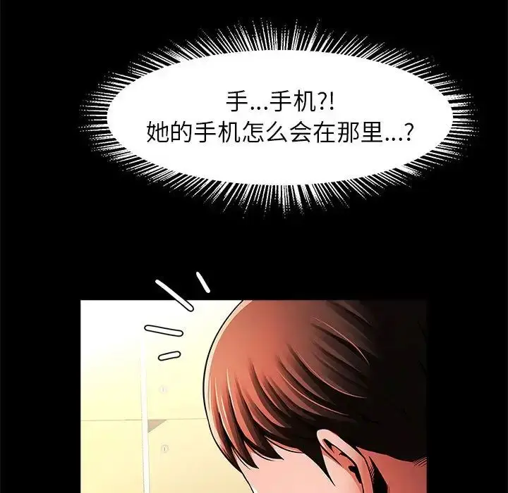漫画《逆袭之路》第13话第106张图