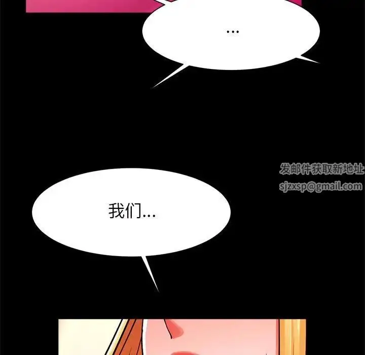 漫画《逆袭之路》第13话第11张图