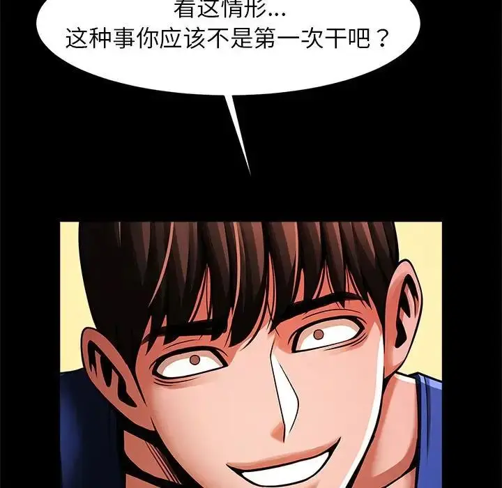 漫画《逆袭之路》第13话第126张图
