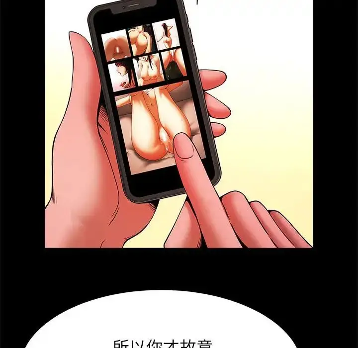 漫画《逆袭之路》第13话第131张图