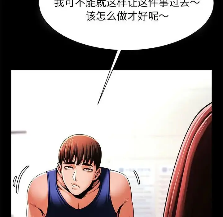 漫画《逆袭之路》第13话第134张图