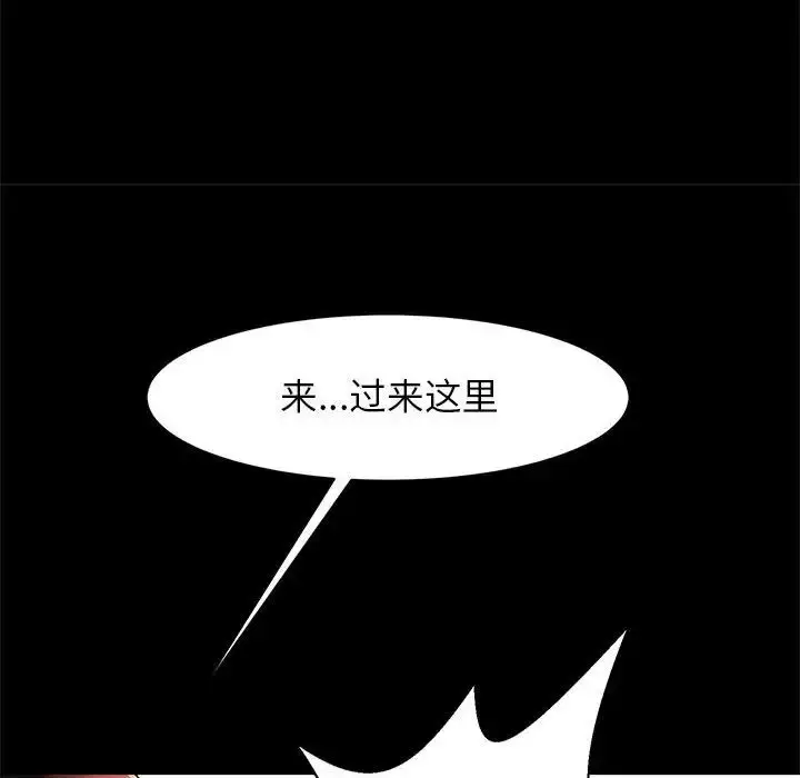 漫画《逆袭之路》第13话第139张图