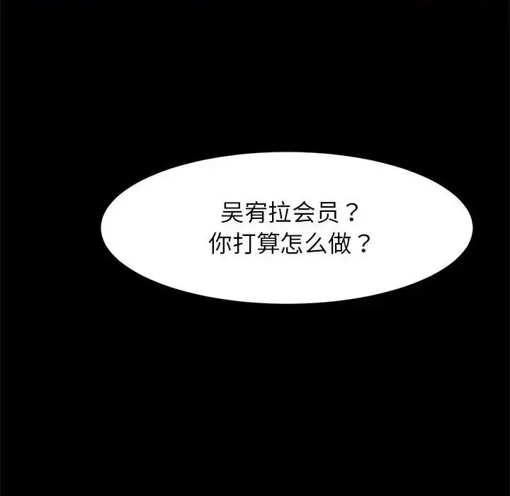 漫画《逆袭之路》第13话第148张图