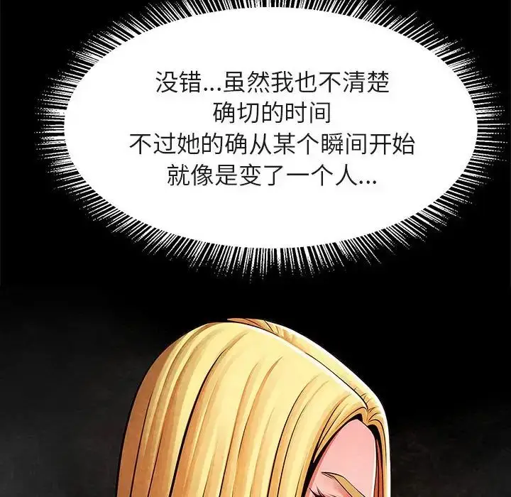 漫画《逆袭之路》第13话第22张图