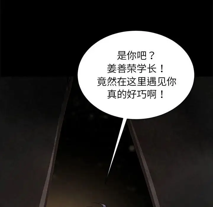漫画《逆袭之路》第13话第31张图