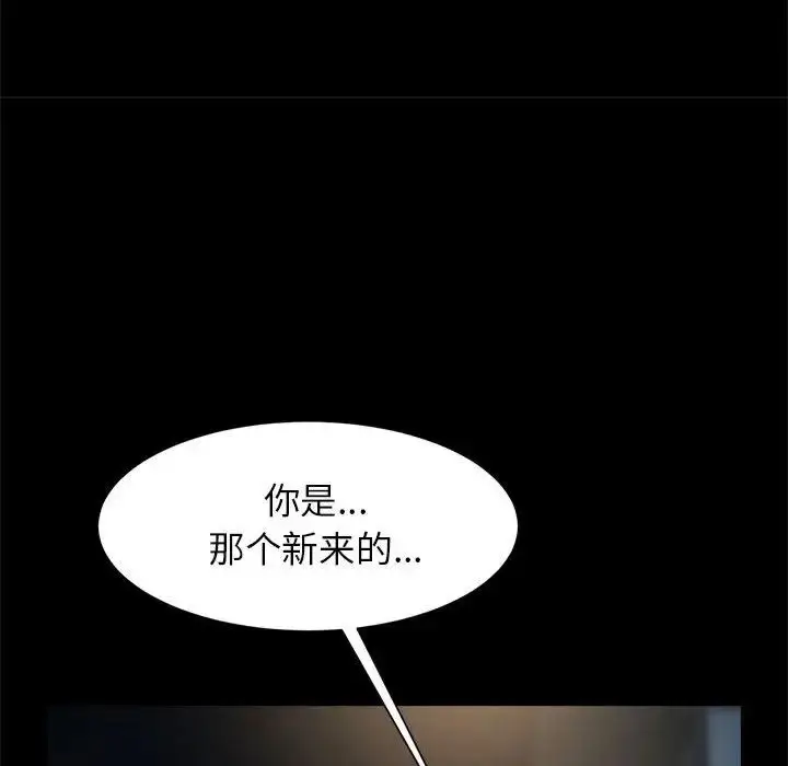 漫画《逆袭之路》第13话第34张图