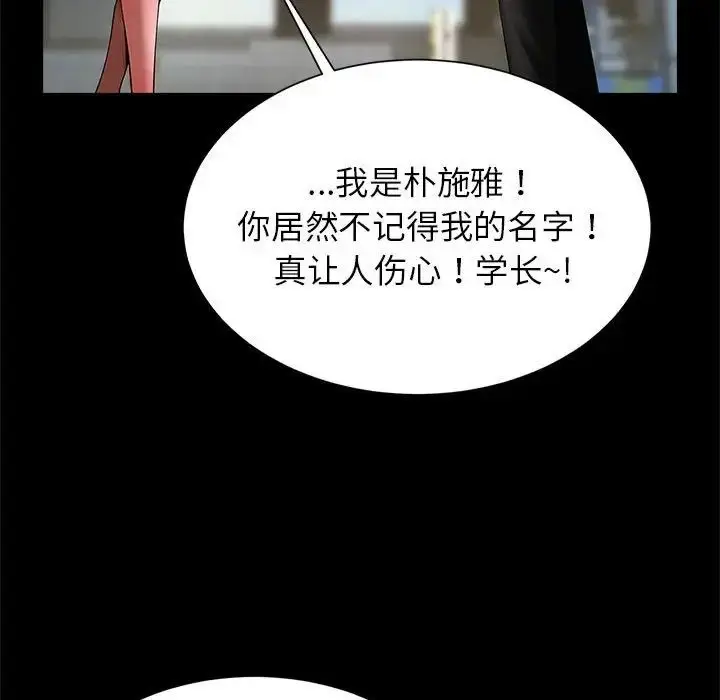 漫画《逆袭之路》第13话第36张图