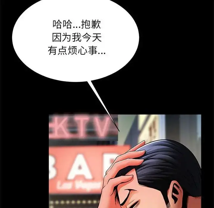 漫画《逆袭之路》第13话第37张图