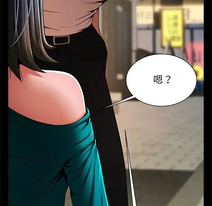 漫画《逆袭之路》第13话第42张图