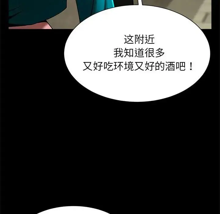 漫画《逆袭之路》第13话第43张图