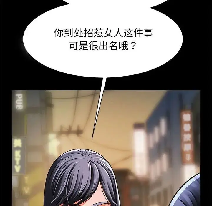 漫画《逆袭之路》第13话第48张图