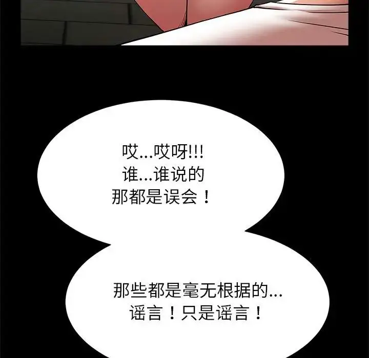 漫画《逆袭之路》第13话第50张图