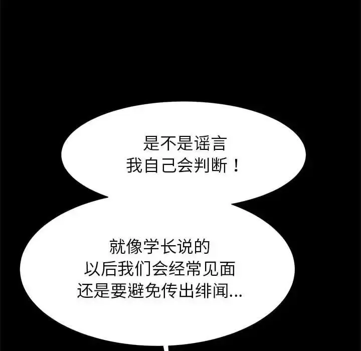漫画《逆袭之路》第13话第52张图