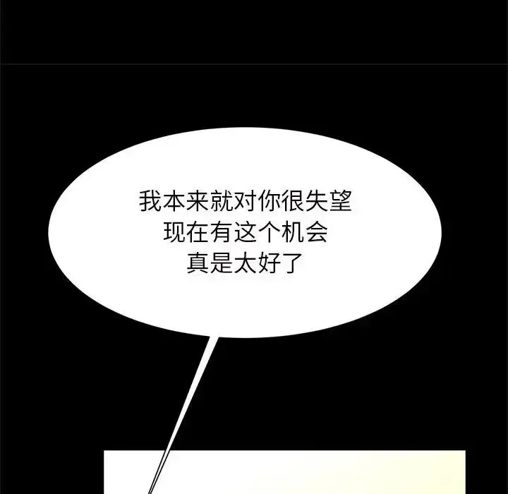 漫画《逆袭之路》第13话第6张图