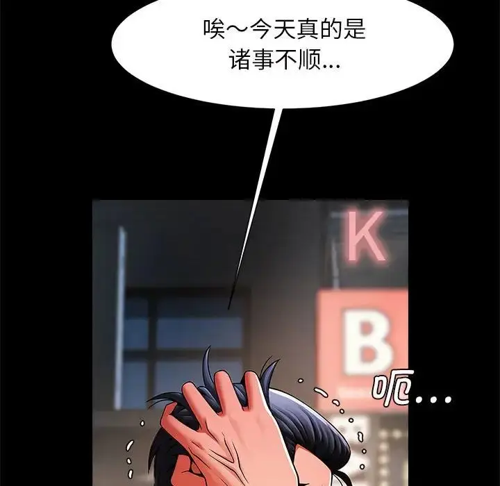 漫画《逆袭之路》第13话第60张图