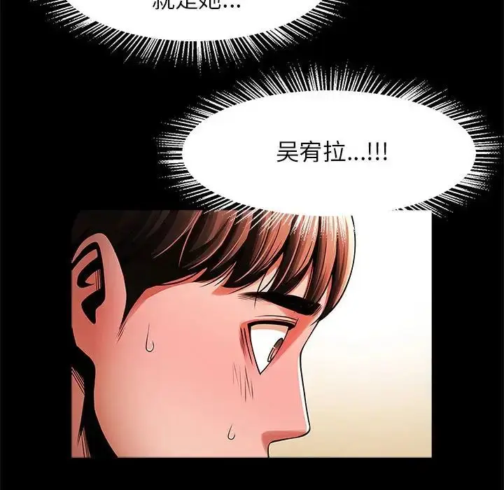 漫画《逆袭之路》第13话第88张图