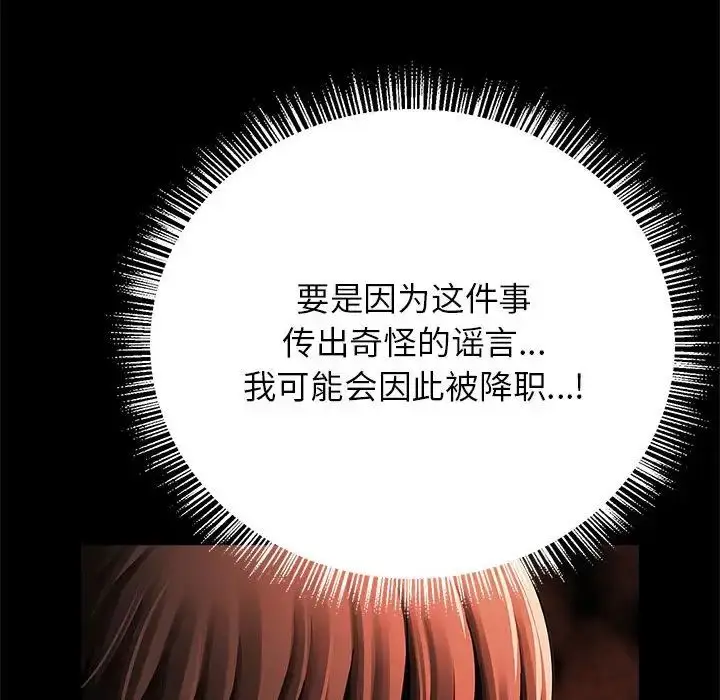 漫画《逆袭之路》第13话第90张图