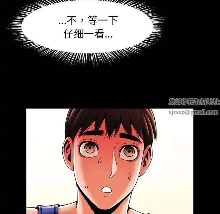 漫画《逆袭之路》第13话第94张图