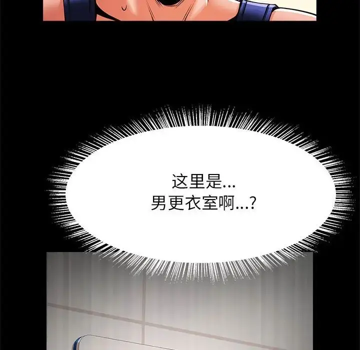 漫画《逆袭之路》第13话第95张图