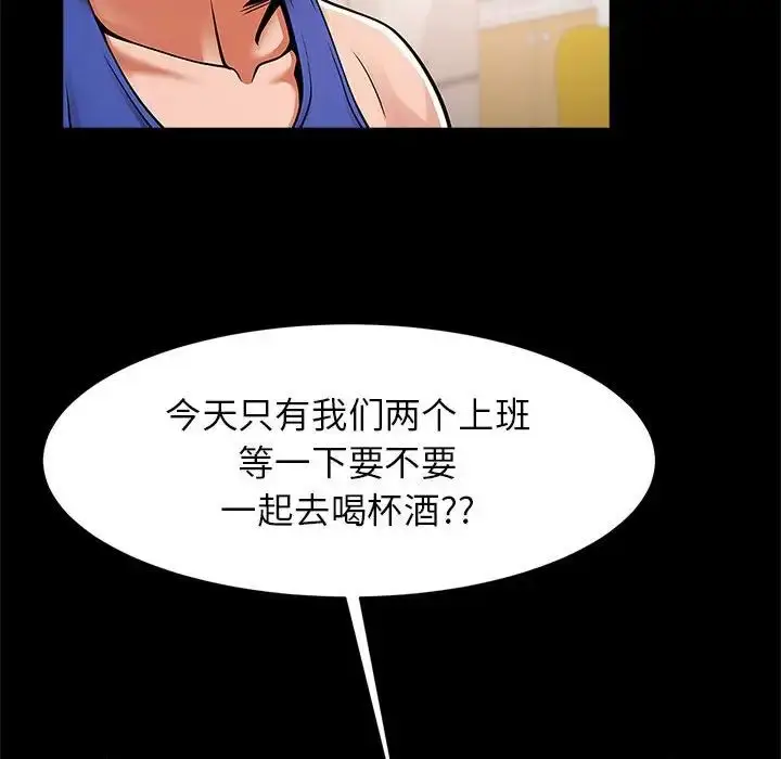 漫画《逆袭之路》第16话第103张图