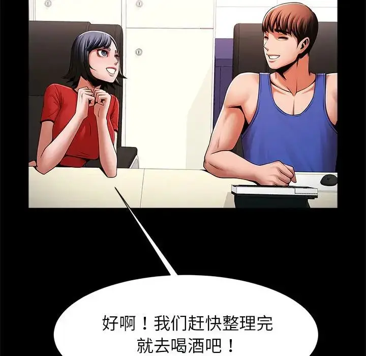 漫画《逆袭之路》第16话第106张图