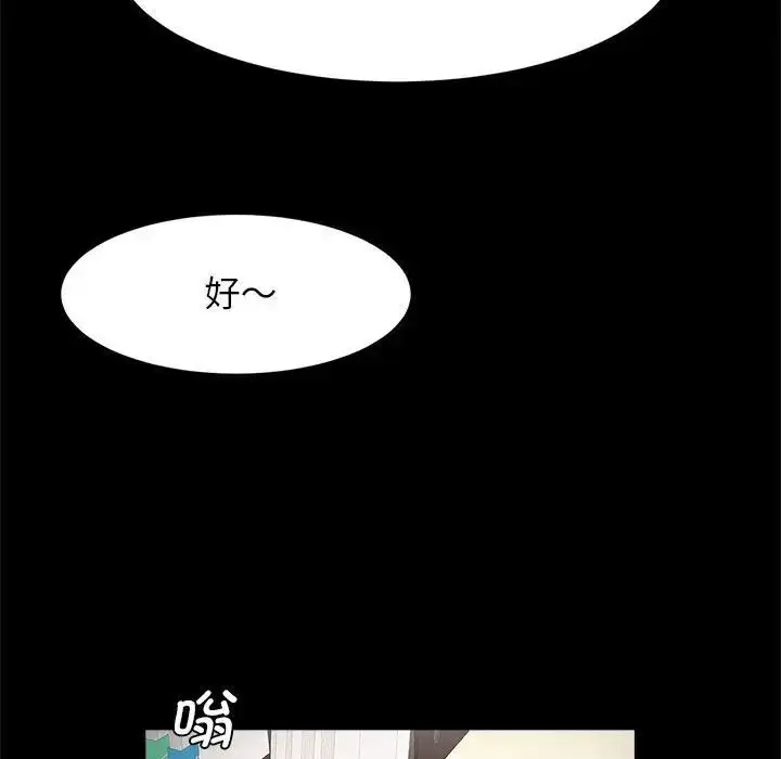 漫画《逆袭之路》第16话第107张图