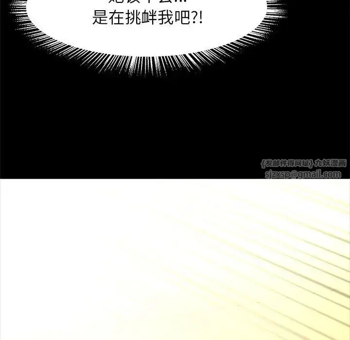 漫画《逆袭之路》第16话第11张图
