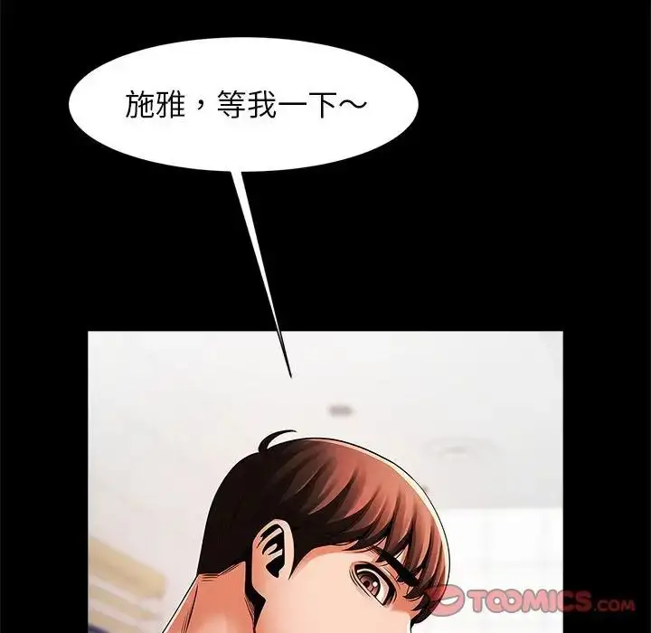 漫画《逆袭之路》第16话第111张图