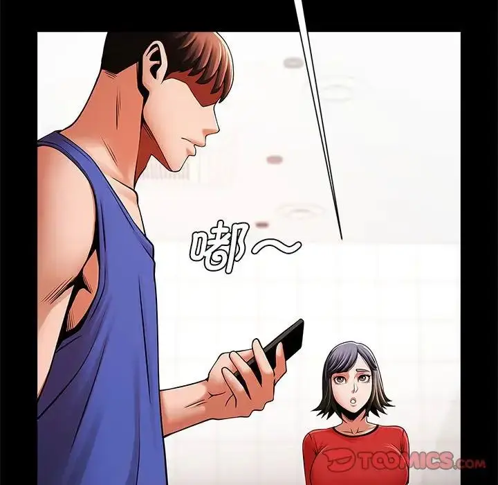 漫画《逆袭之路》第16话第117张图