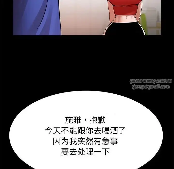 漫画《逆袭之路》第16话第118张图