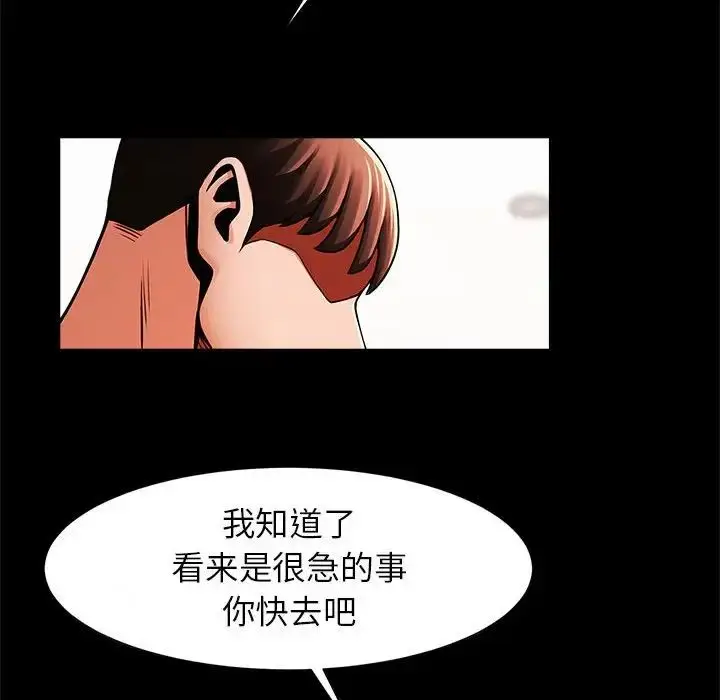 漫画《逆袭之路》第16话第121张图