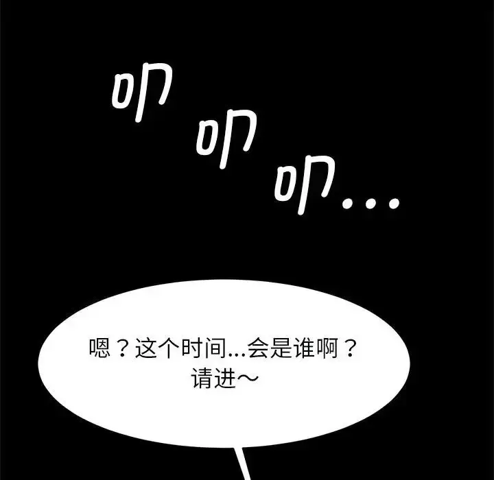 漫画《逆袭之路》第16话第131张图