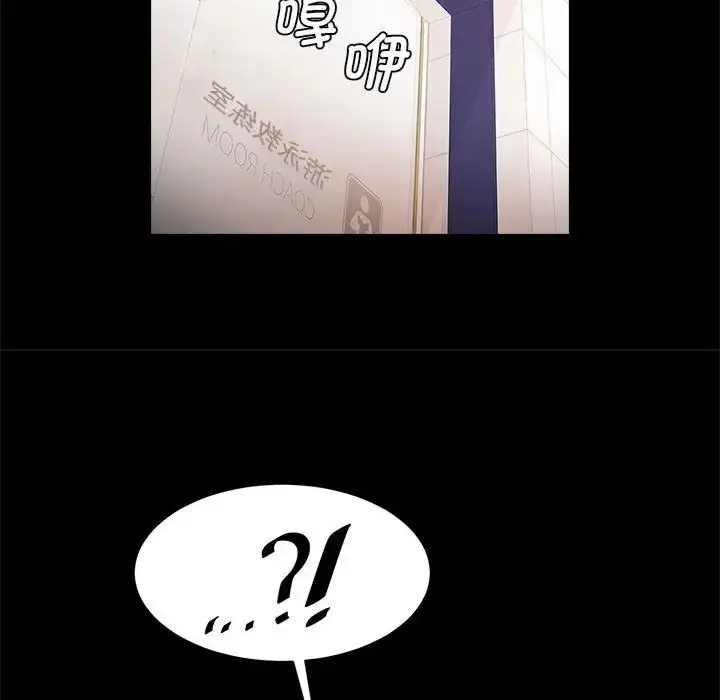 漫画《逆袭之路》第16话第134张图