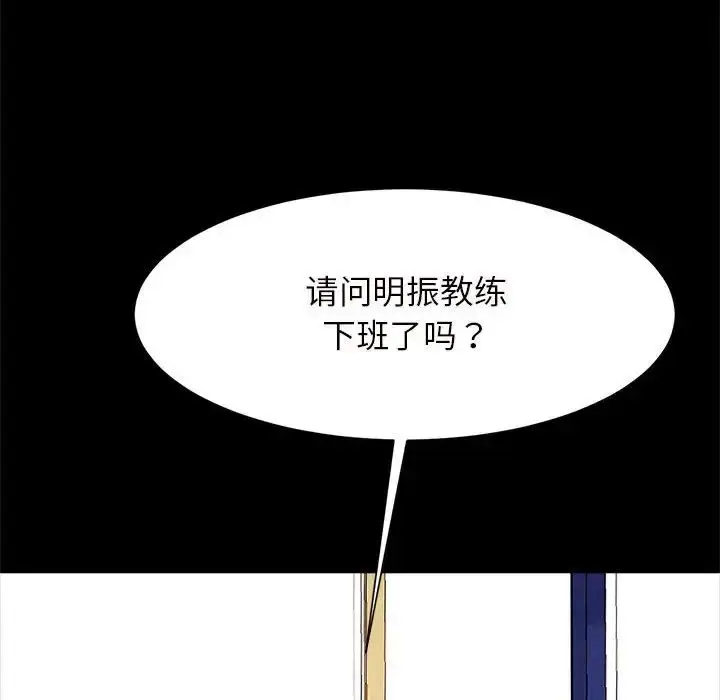 漫画《逆袭之路》第16话第136张图