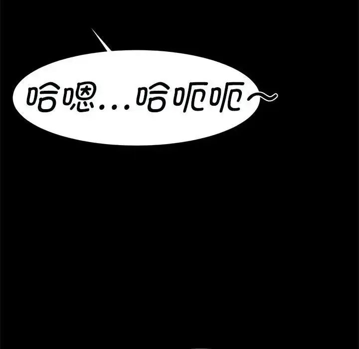 漫画《逆袭之路》第16话第17张图