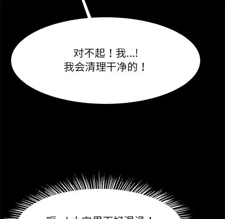 漫画《逆袭之路》第16话第23张图