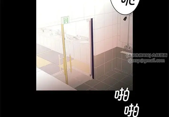 漫画《逆袭之路》第16话第4张图