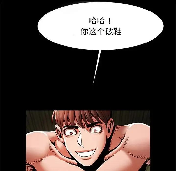 漫画《逆袭之路》第16话第40张图