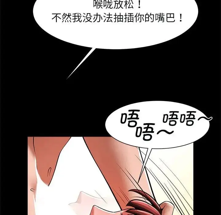 漫画《逆袭之路》第16话第44张图