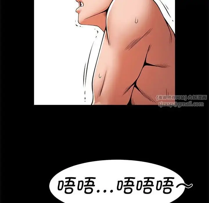 漫画《逆袭之路》第16话第47张图