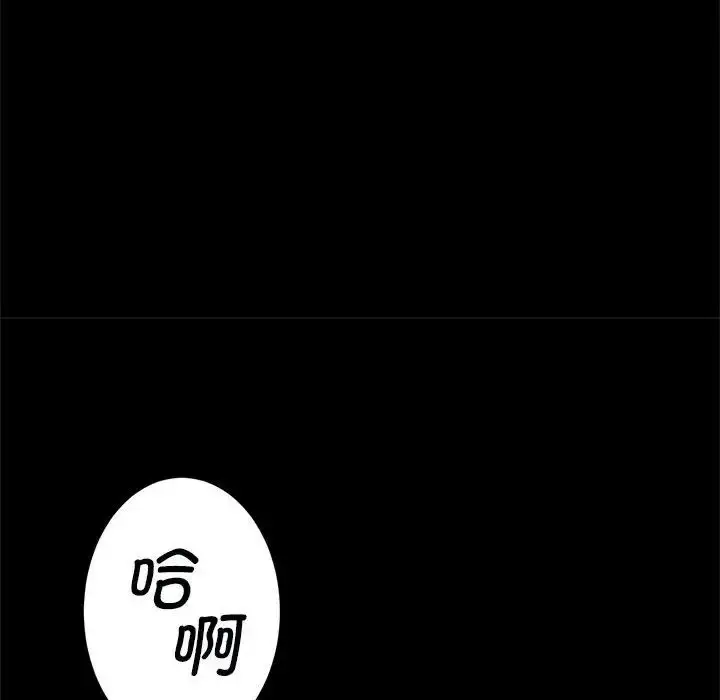 漫画《逆袭之路》第16话第52张图