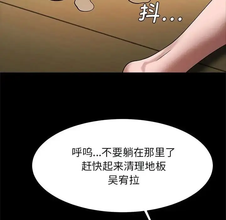 漫画《逆袭之路》第16话第55张图