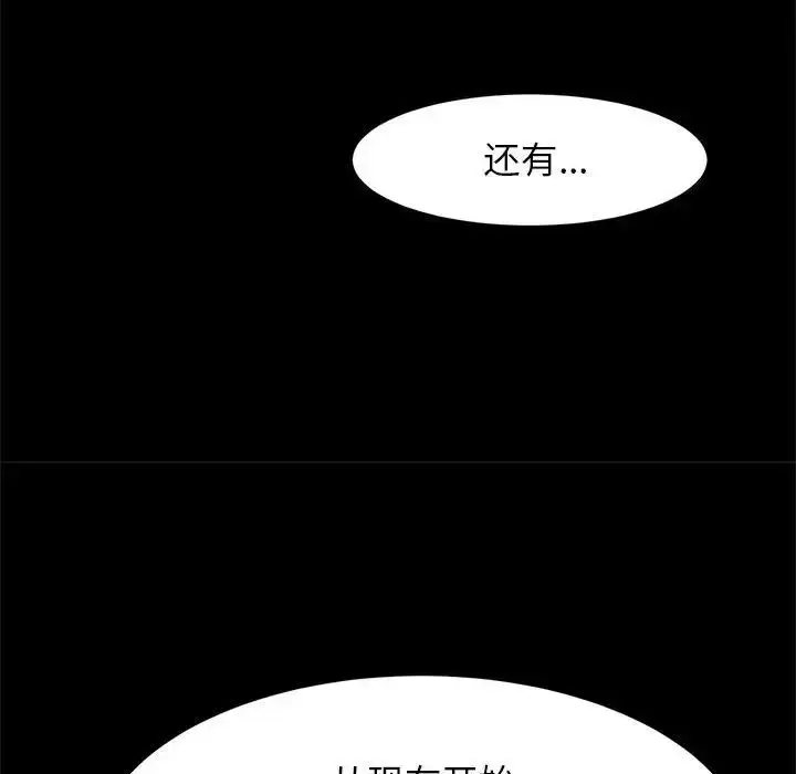 漫画《逆袭之路》第16话第59张图