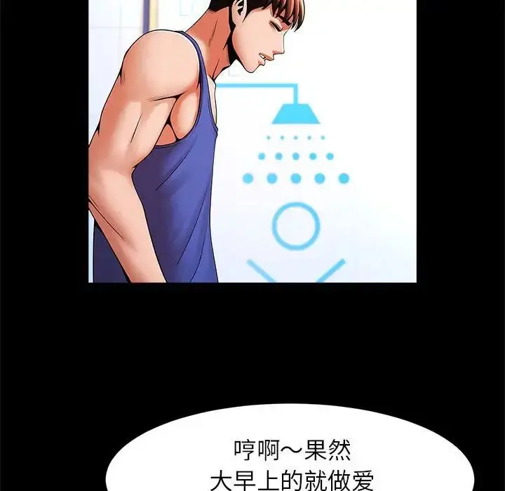 漫画《逆袭之路》第16话第72张图