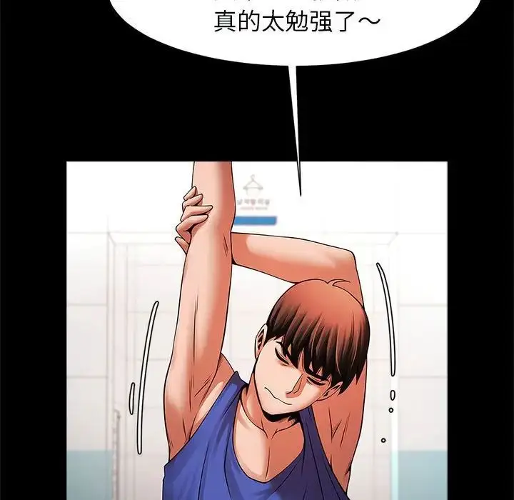 漫画《逆袭之路》第16话第73张图