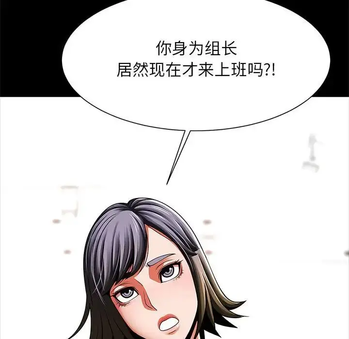 漫画《逆袭之路》第16话第76张图