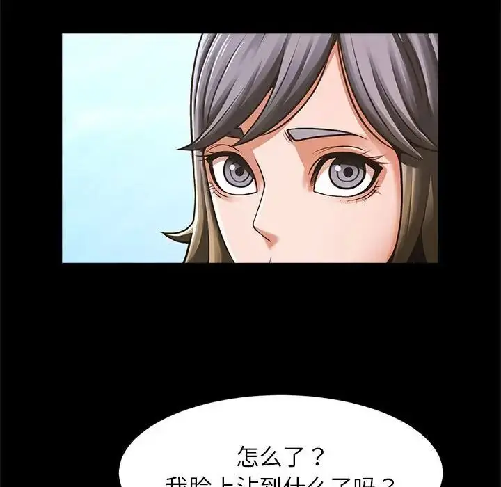 漫画《逆袭之路》第16话第86张图