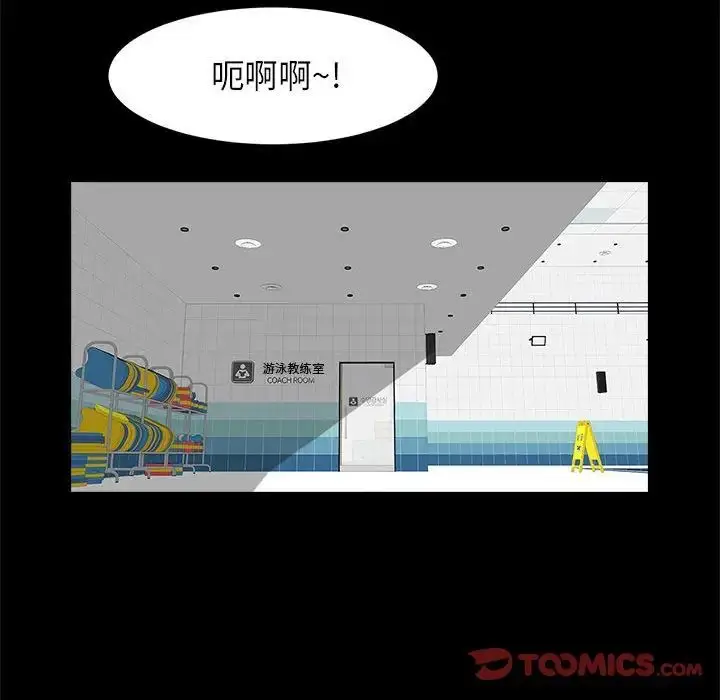 漫画《逆袭之路》第16话第93张图