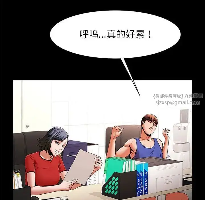 漫画《逆袭之路》第16话第94张图