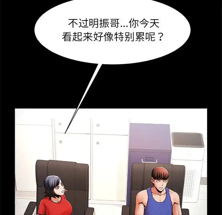 漫画《逆袭之路》第16话第96张图